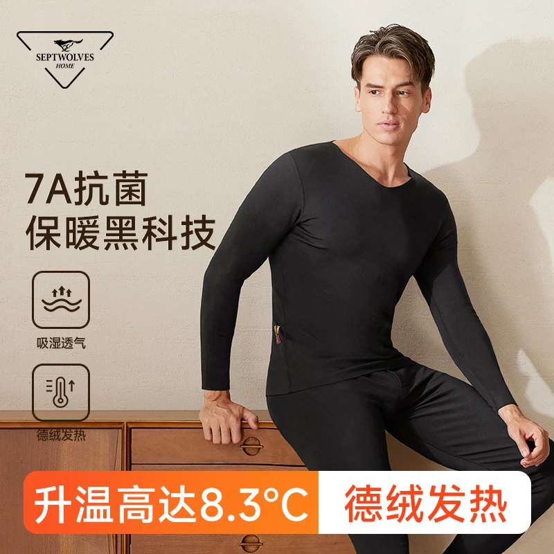 七匹狼极地发热抗菌保暖内衣德绒无痕男士秋衣裤套装冬季厚款男