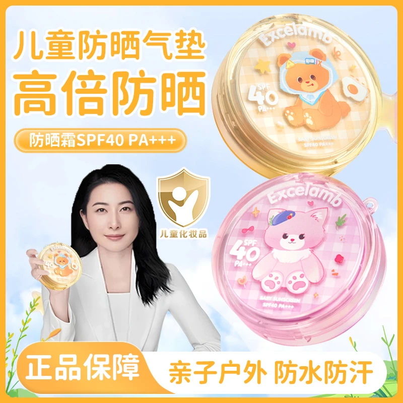 【官方正品】儿童防晒霜气垫宝宝专用户外防紫外线防水汗防晒乳便携