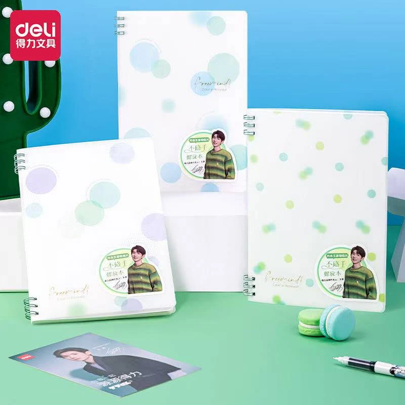 源源得力24212PP螺旋本