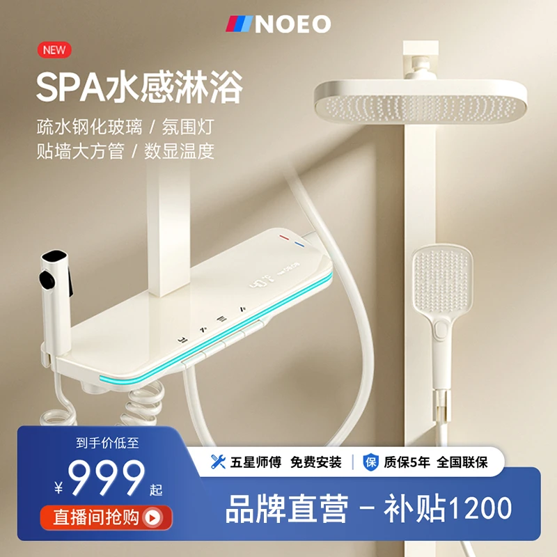 NOEO【G1旗舰】恒温淋浴枪灰数显增压奶白花洒控温浴室多功能