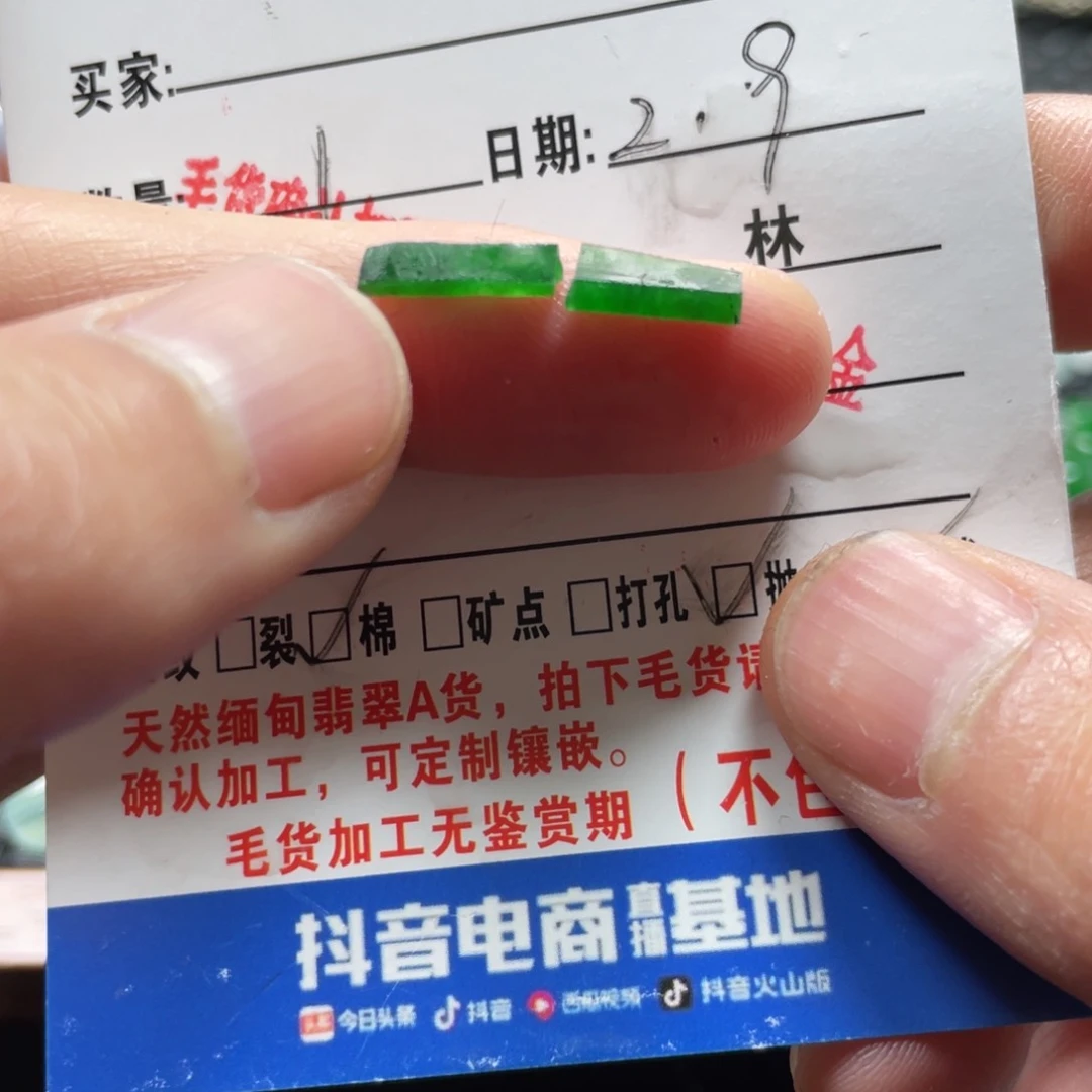 定制翡翠未镶嵌翡翠