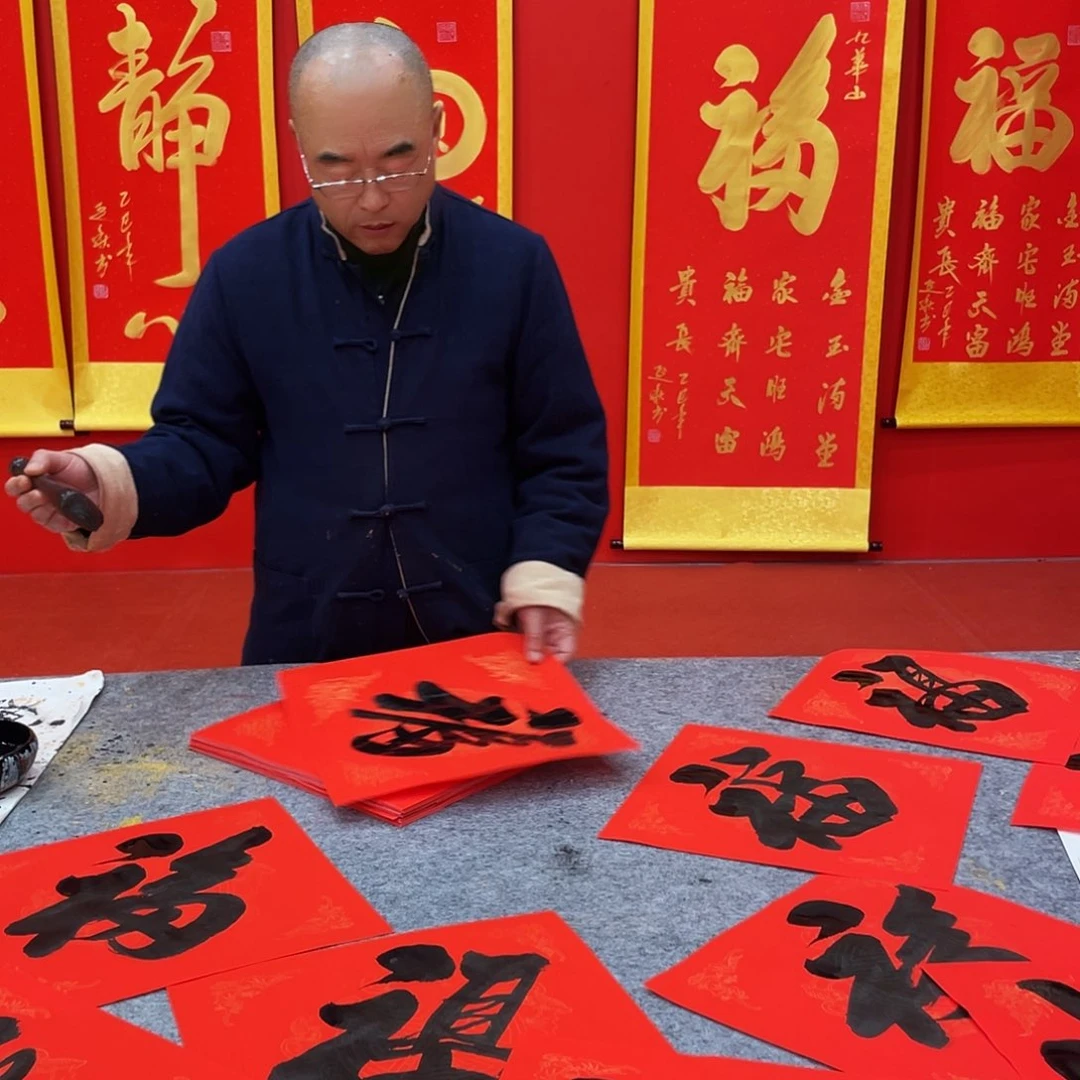 书法书法作品福字