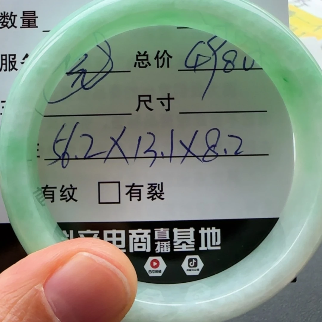 【闪购商品】未镶嵌手镯翡翠天然翡翠手镯