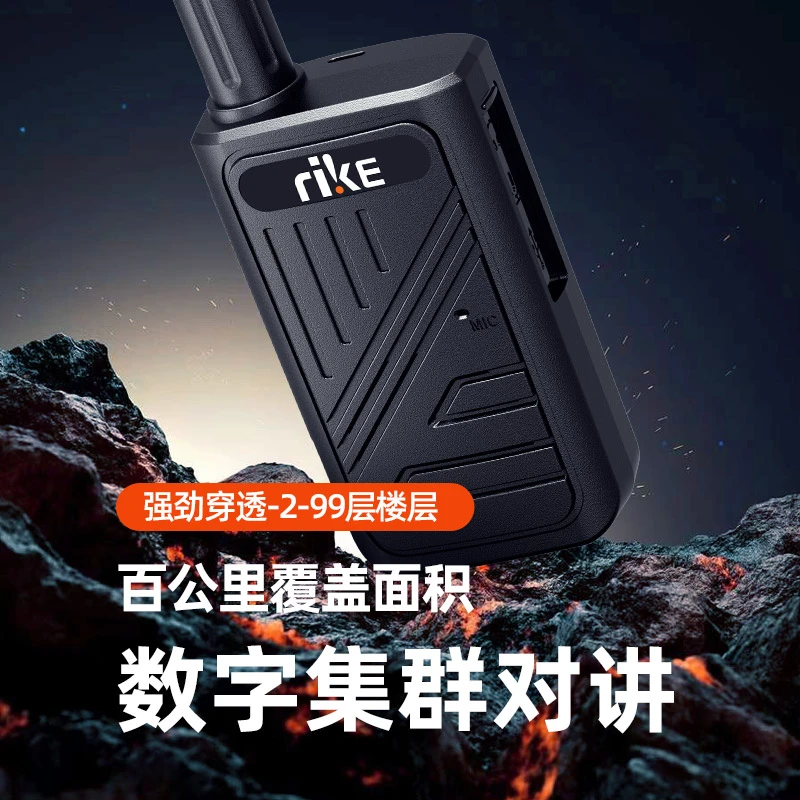数字对讲机迷你百公里户外大功率民用手台酒店工地远距离对讲