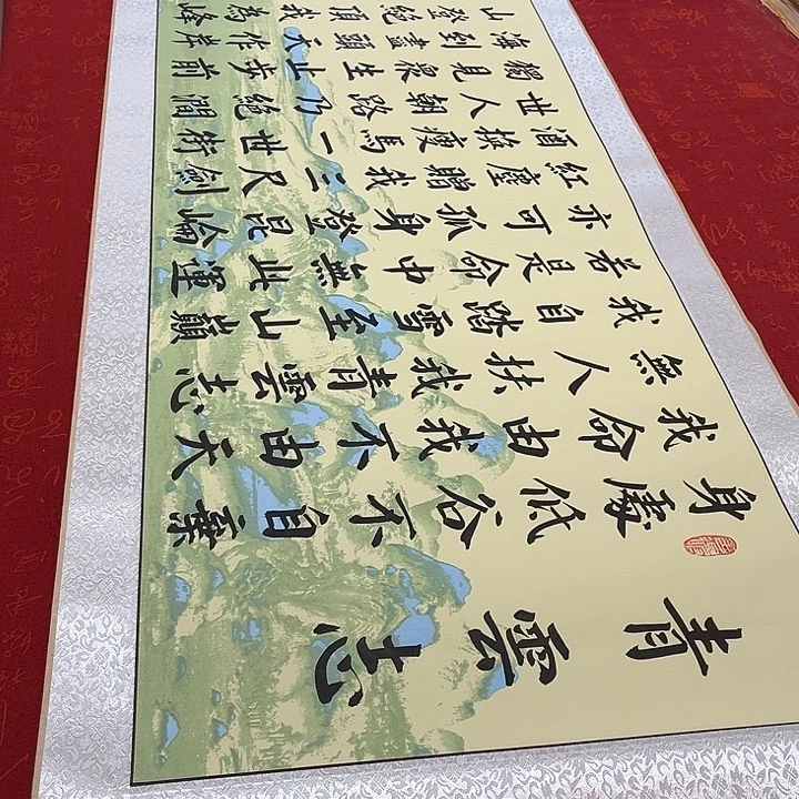 书法青云志卷轴绿山水轴205✖️50厘米左右