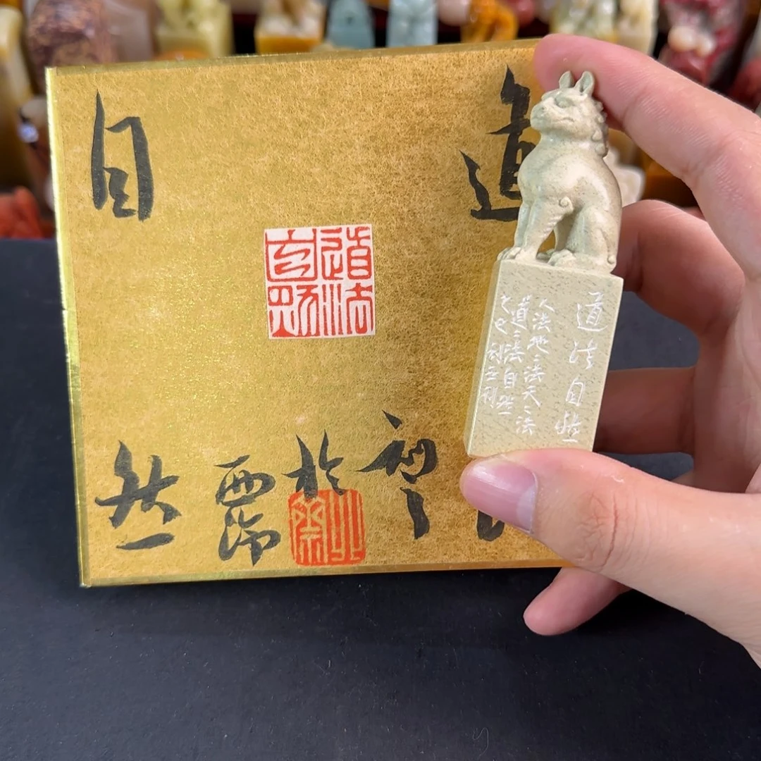青田石印石北斋道法自然