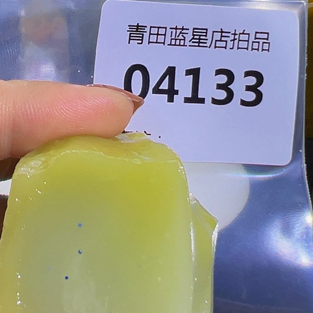 青田石青田蓝星店拍品