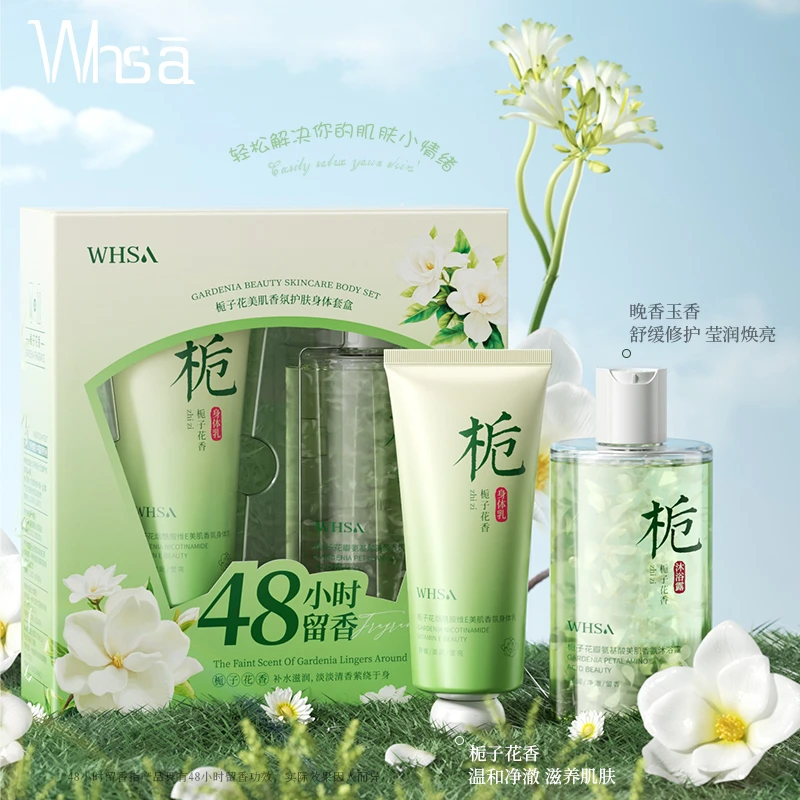 Whsa栀子花美肌香氛护肤身体套盒-dzj
