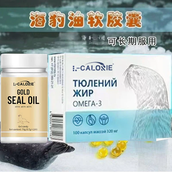 【俄罗斯原料】原装正品Omega-3海豹调和油100粒胶囊/盒（新老包装）
