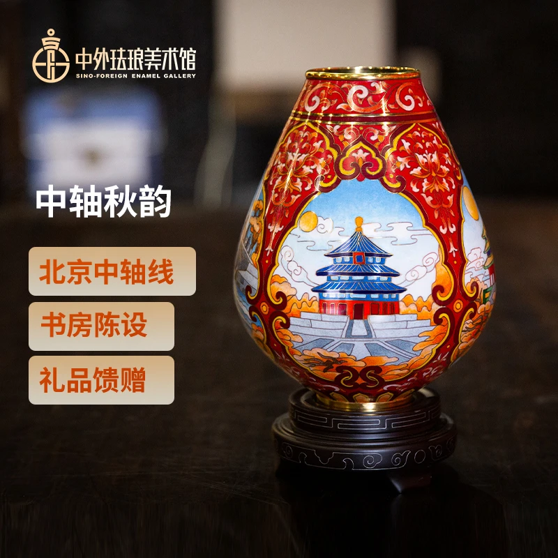中轴秋韵景泰蓝赏瓶花瓶摆件中外珐琅美术馆商务送礼品珐琅工艺品