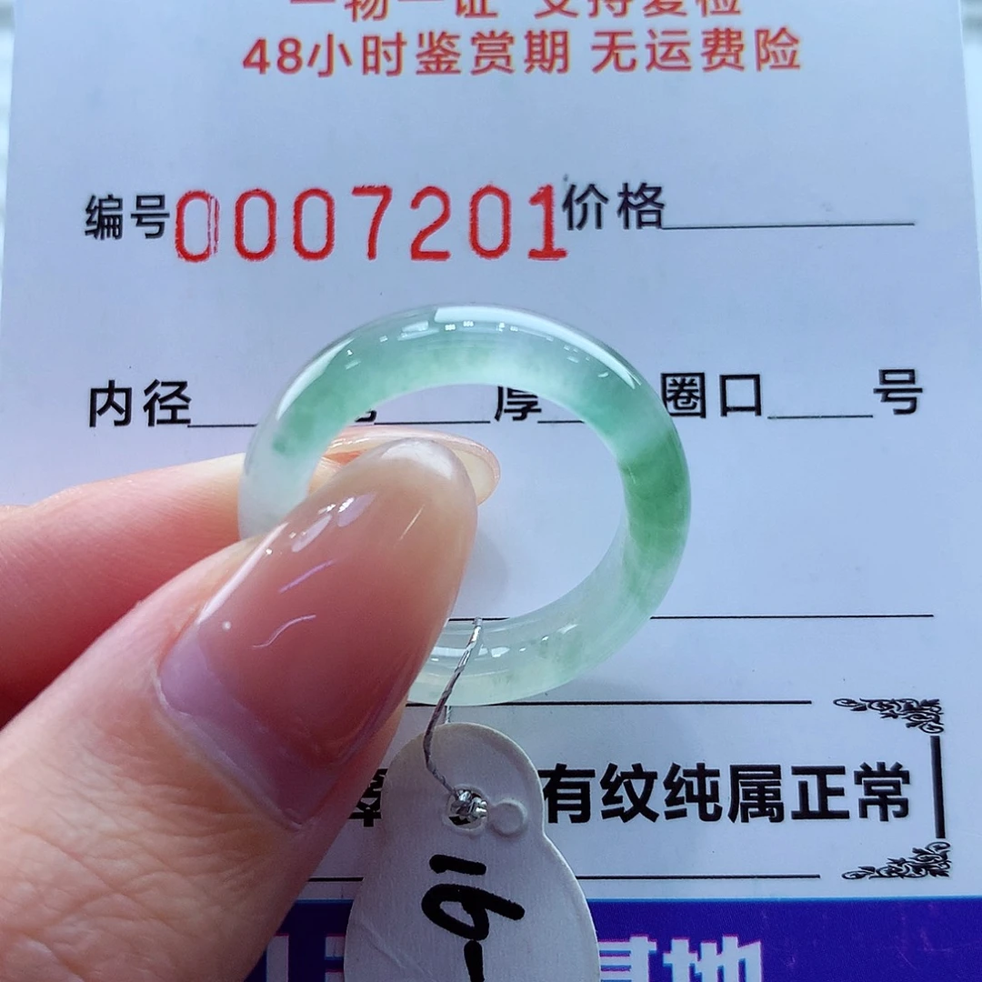 翡翠未镶嵌戒指翡翠