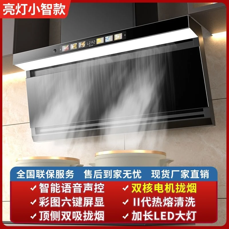 惠普好太太顶侧双吸双电机大吸力自动清洗大功率家用厨房抽油烟机