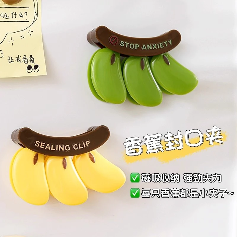不蕉绿磁吸封口夹零食薯片夹子家用冰箱贴调料防潮保鲜食品密封夹
