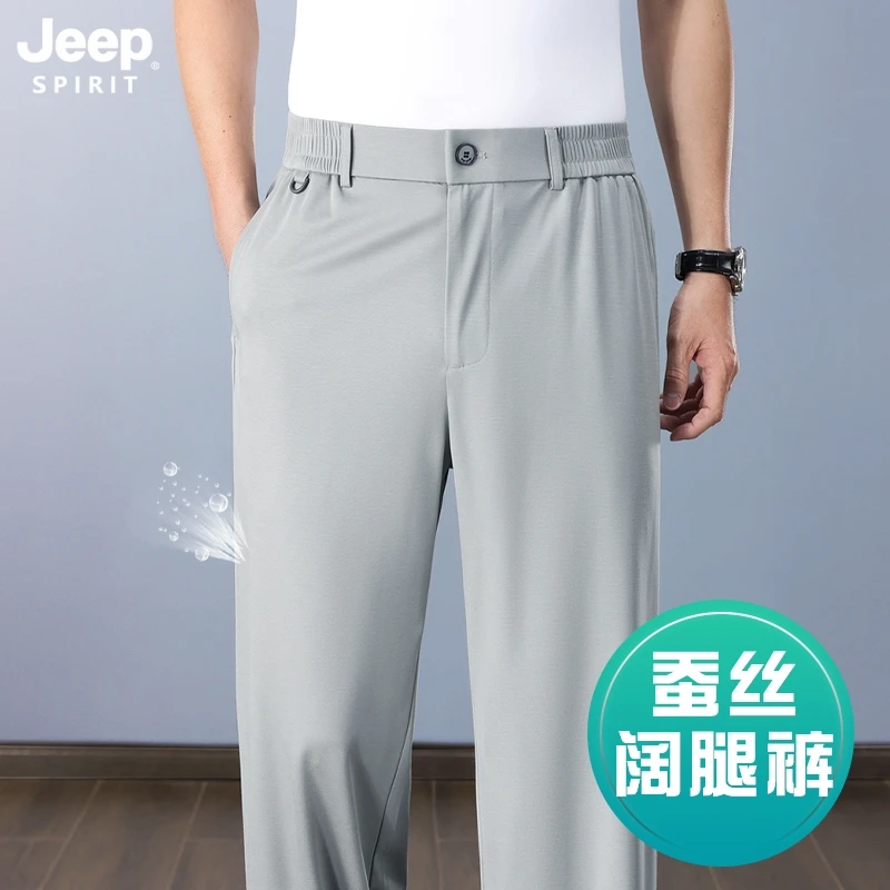 JEEPSPIRIT桑蚕丝宽松阔腿裤男夏季薄款直筒休闲裤冰丝西装裤子