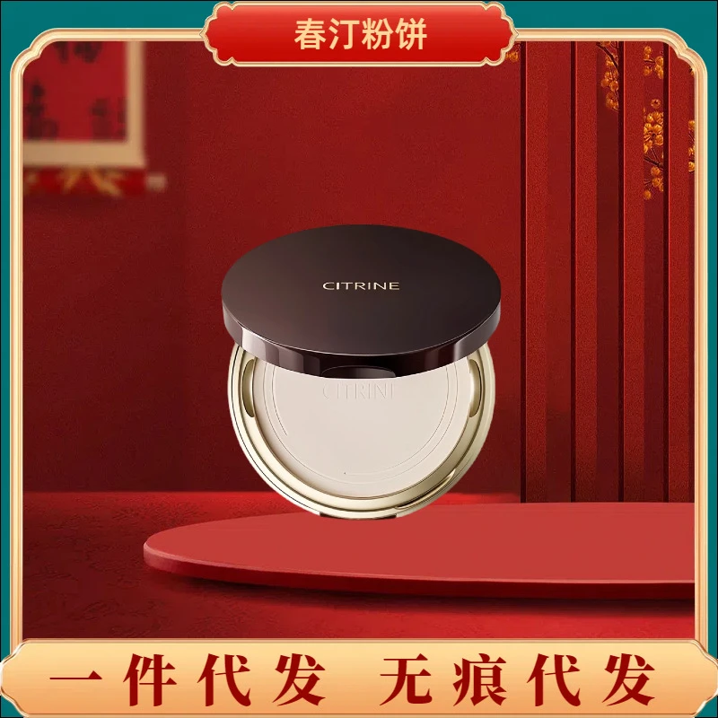 春汀小魔镜PLUS绒意定妆蜜粉饼10g