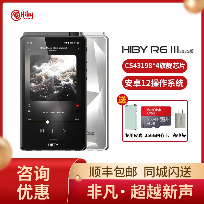 HiBy海贝R6三代 2025版便携HiFi无损安卓播放器国砖音乐转盘MP3新