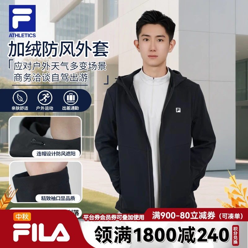 【双11大额卷】FILA斐乐秋冬梭织防风男士登山连帽上衣风格加绒外套