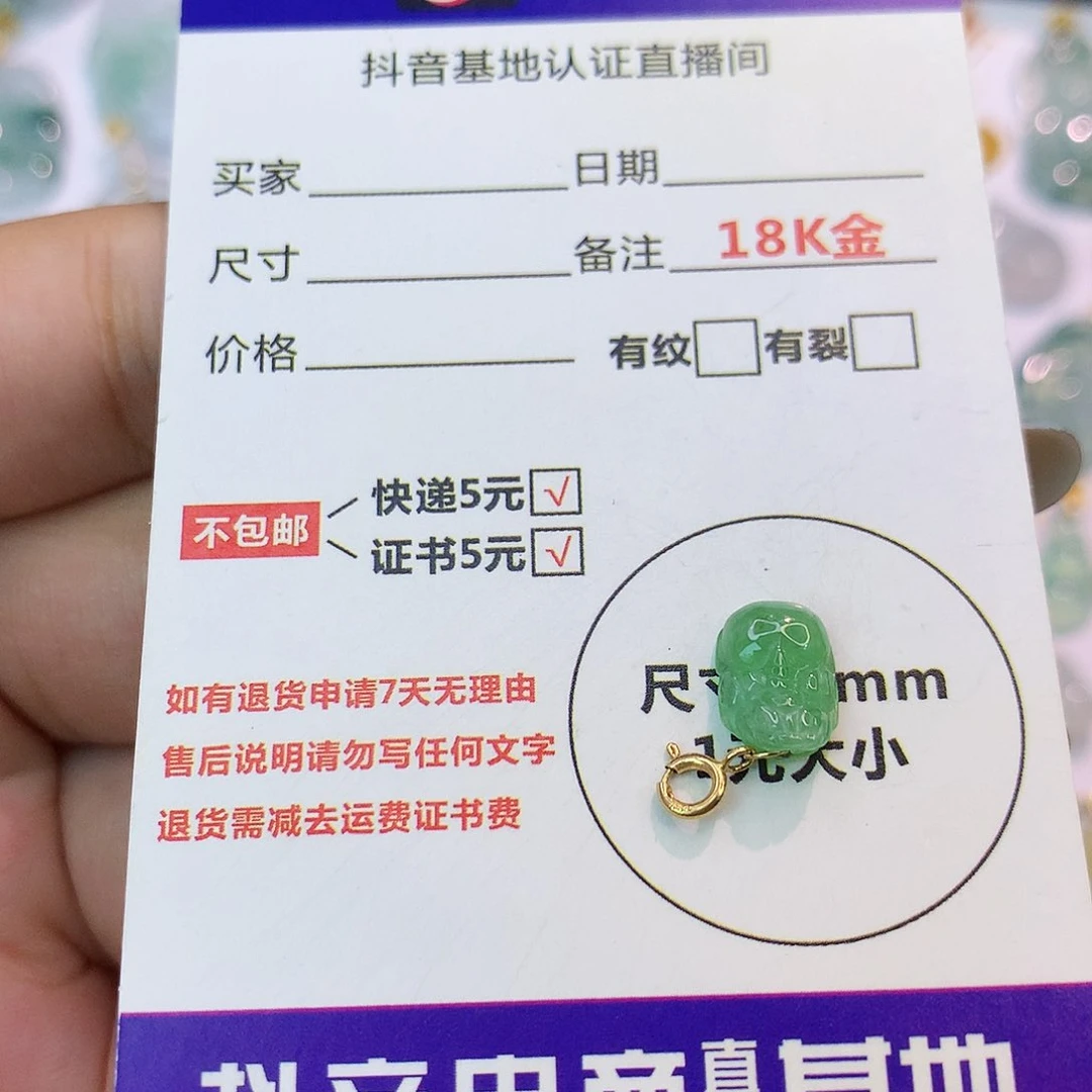 翡翠18K金镶嵌吊坠(不含链)