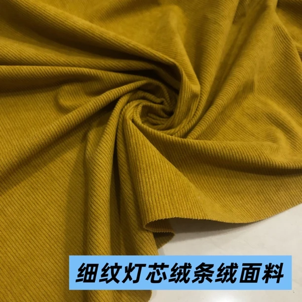 新款细纹灯芯绒布料春秋冬款外套衬衣裤子棉服罩衣等服装面料包邮
