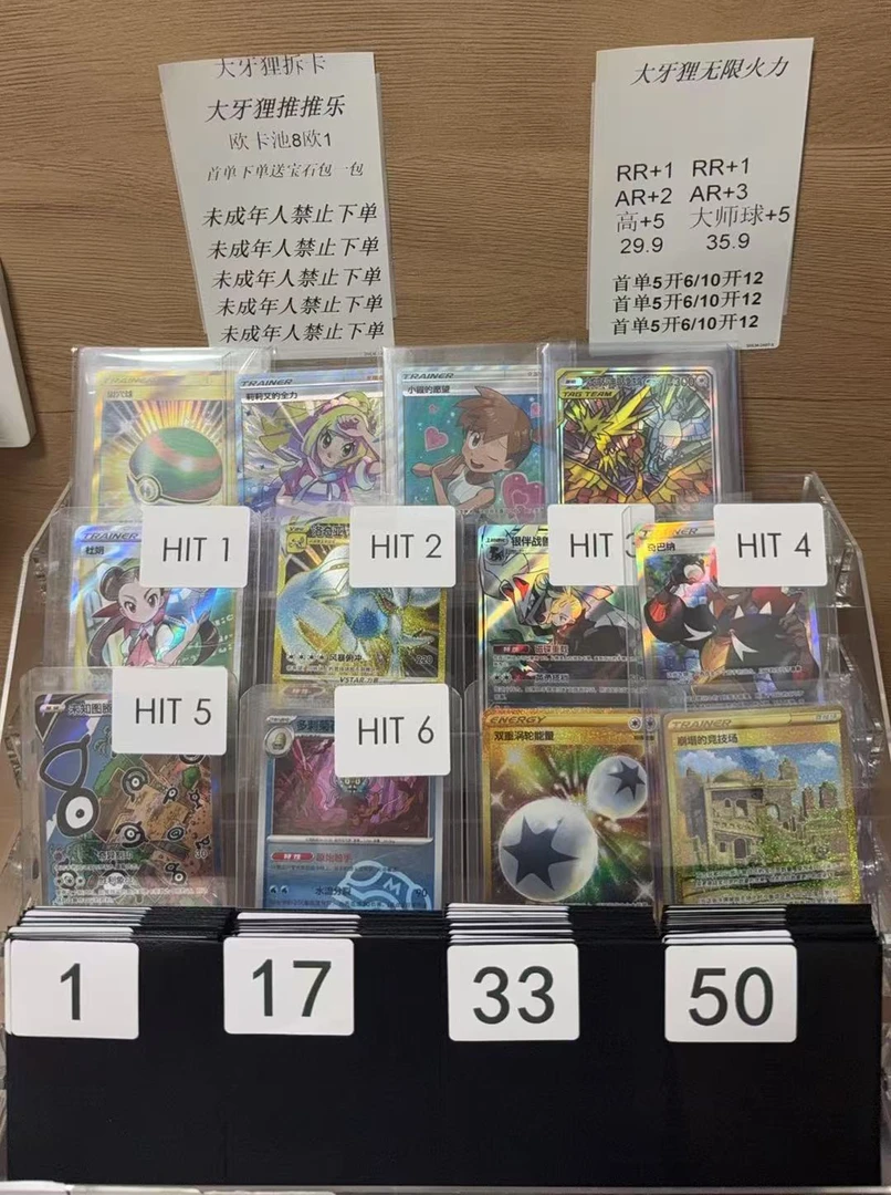 寻找大牙狸-宝可梦简中日版卡牌-迷你小口子