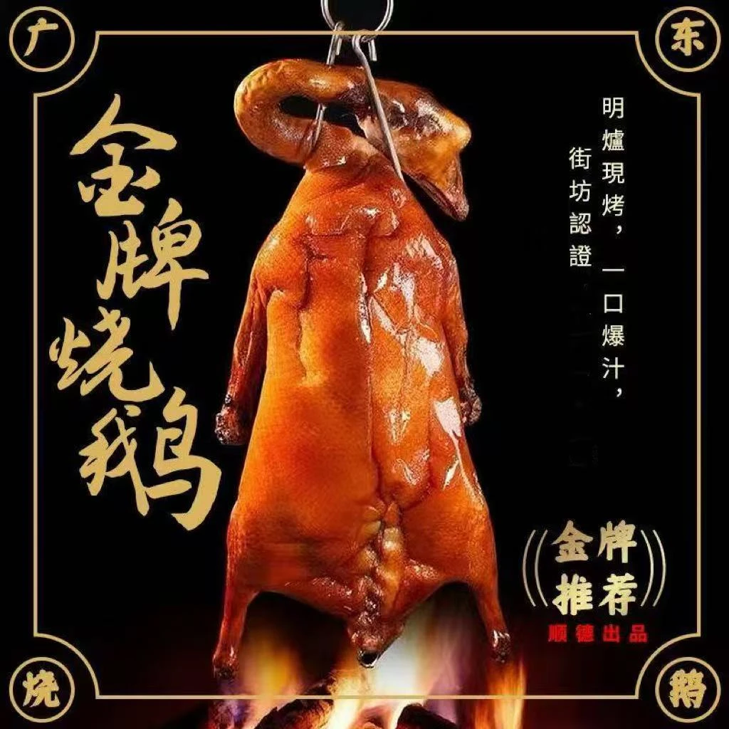 正宗烧鹅传统工艺制作整只熟食真空包装开袋即食