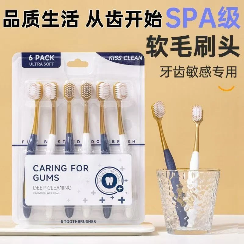 高档成人软毛牙刷