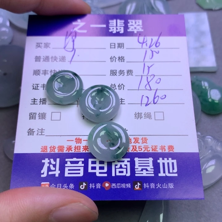 翡翠未镶嵌颈饰净*