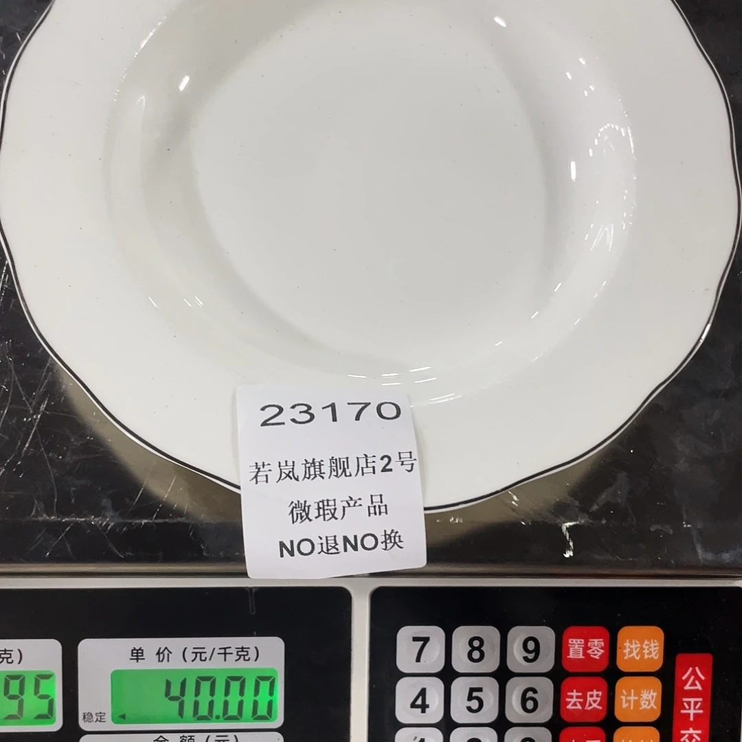 瓷小**野23170草帽