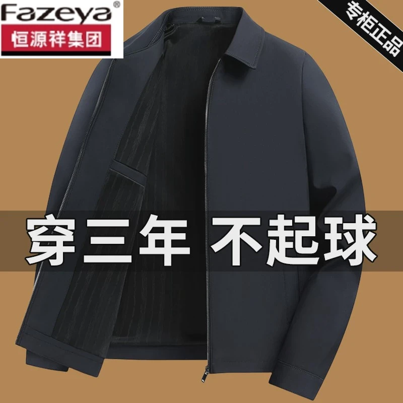 恒源祥集团彩羊桑蚕丝夹克男春秋季中老年爸爸装新款商务休闲宽松