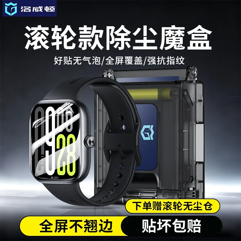 适用红米watch6贴膜红米手表5保护屏幕膜watch4超清第6代epu软膜