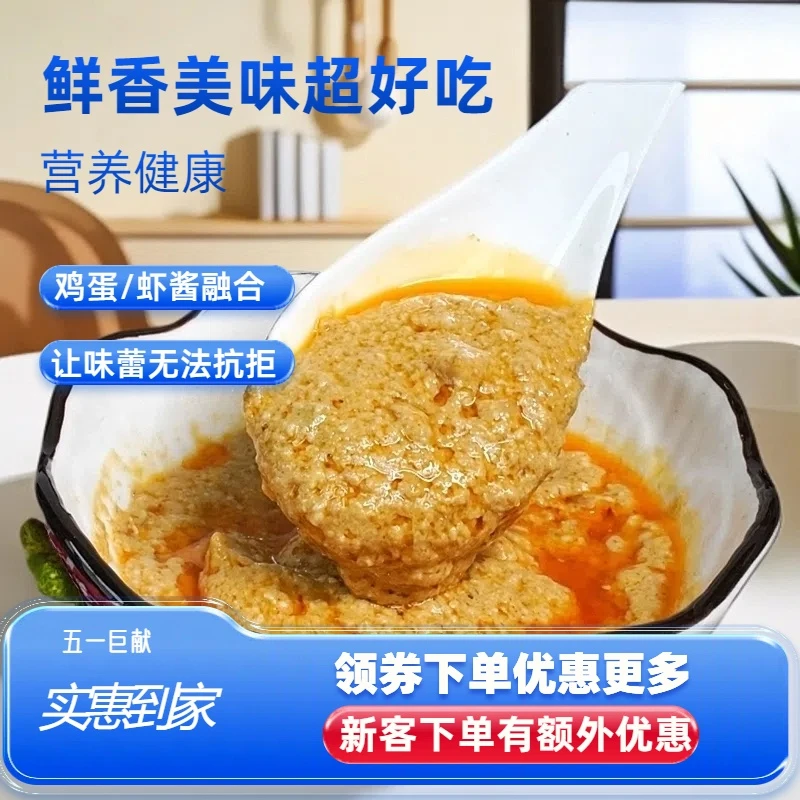 【正宗土鸡蛋虾酱】特色鸡蛋酱开胃胜过蟹黄酱虾酱拌饭酱东北鸡蛋酱