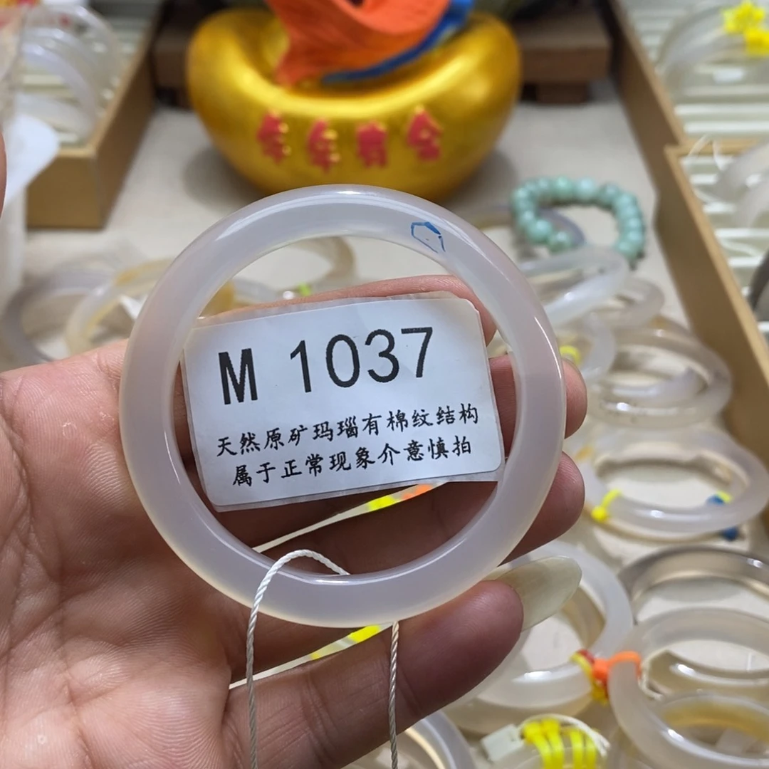 玛瑙/玉髓手镯未镶嵌54.6