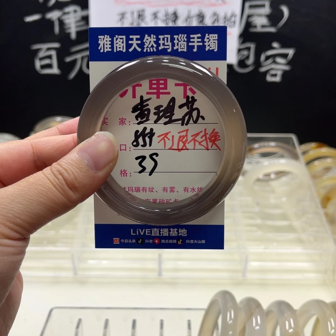 查***婆玛瑙/玉髓未镶嵌手镯051