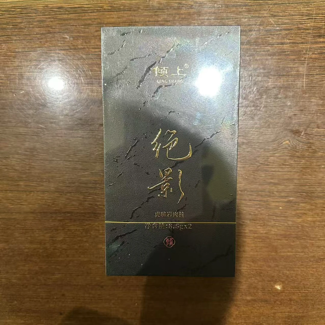 德子岩选*倾上 绝影（8.5g*2泡）品鉴