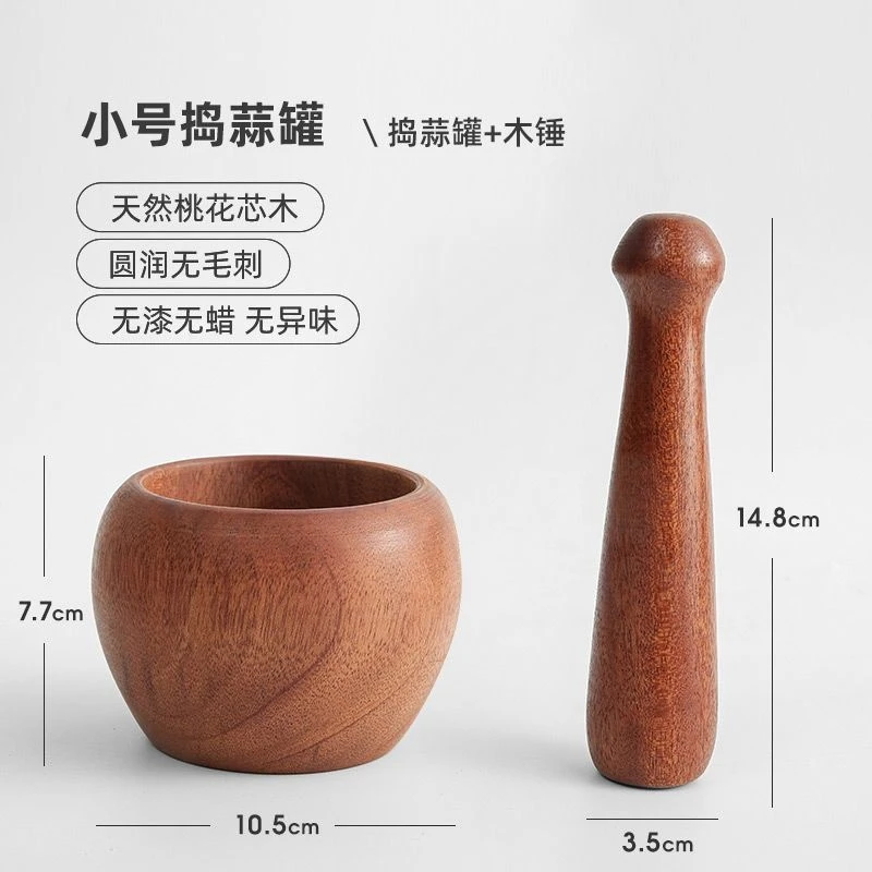 捣蒜泥神器实木木质手动搅碎压器大蒜捣碎罐捣药研磨擂钵蒜臼子