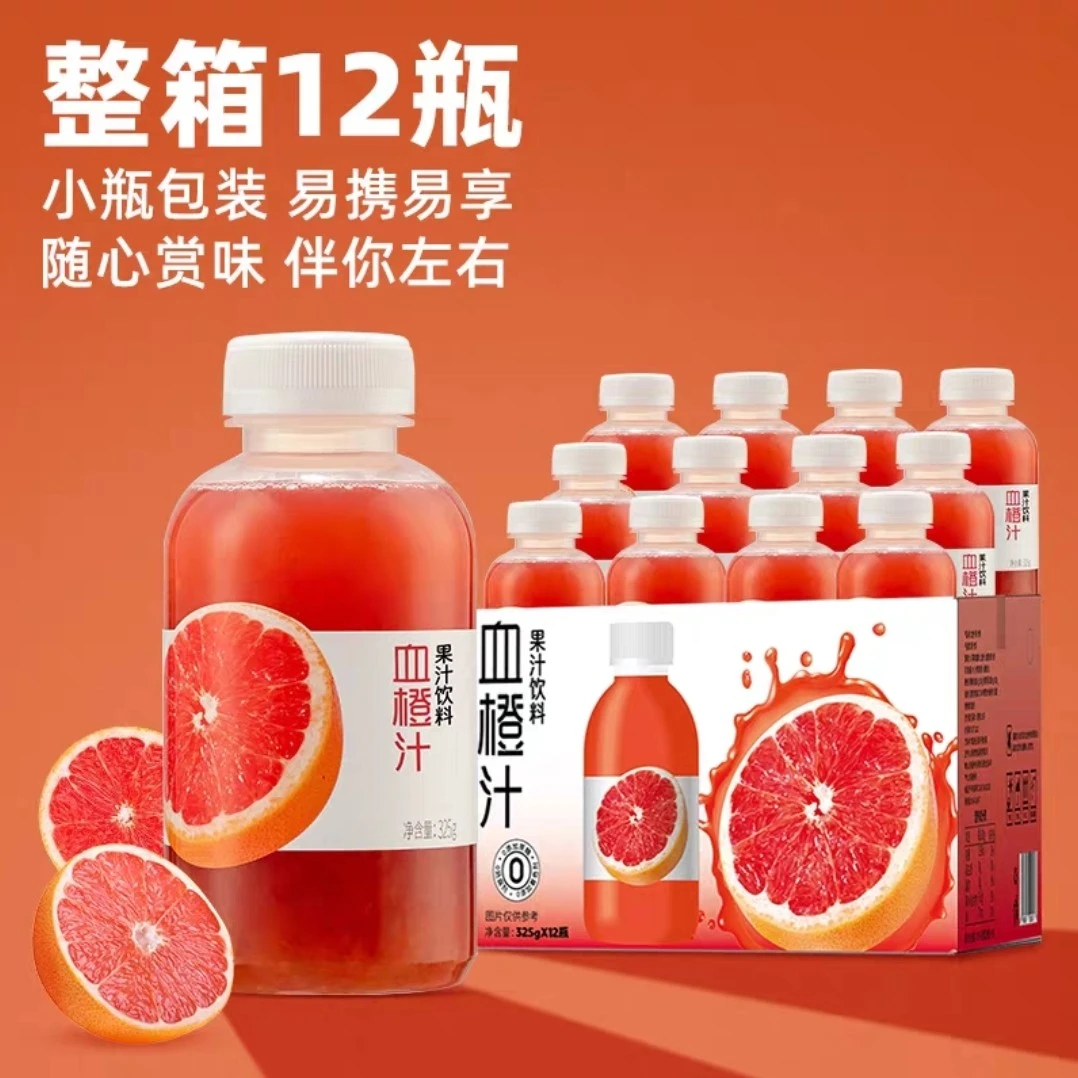 血橙奇亚籽果汁茶饮料325gX12瓶效期2025.3月