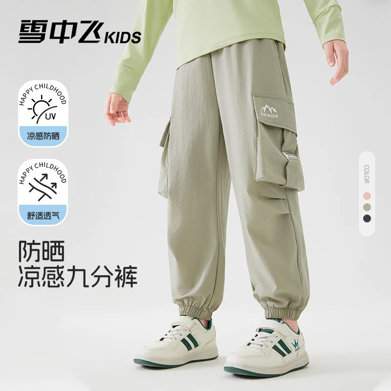 雪中飞2025新款儿童防晒裤子夏凉感休闲工装裤-X250916716FXT-DR