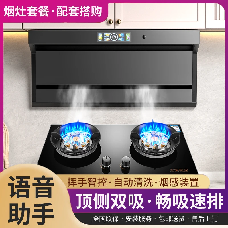 惠普好太太家用大吸力油烟机燃气灶套餐吸油烟机双灶煤气灶两件套