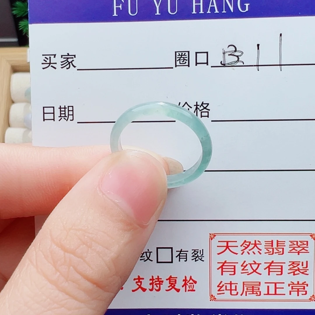 翡翠戒指未镶嵌戒指