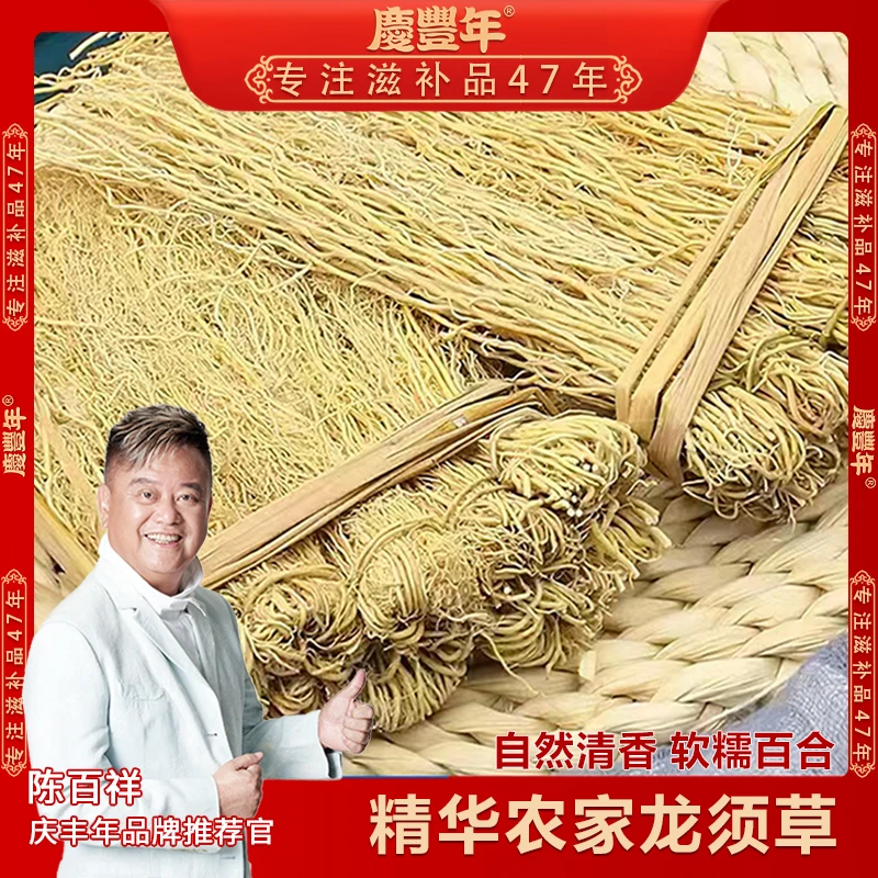 精选养月干草丝线根龙须草 50g/包广东特产煲汤料