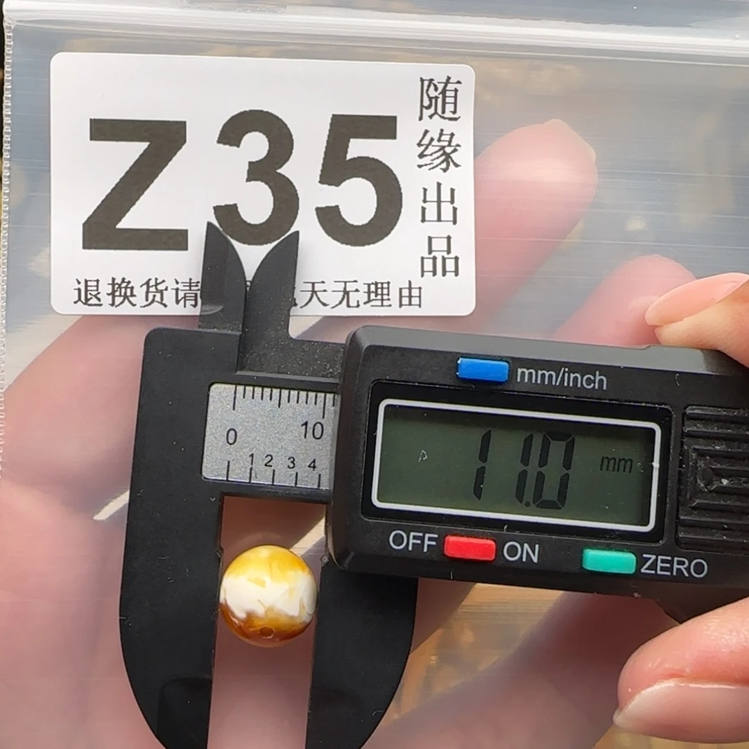裸石琥珀未镶嵌11尺寸福利