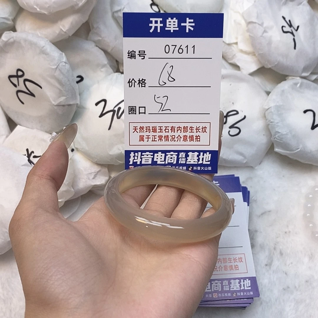 玛瑙/玉髓手镯未镶嵌611