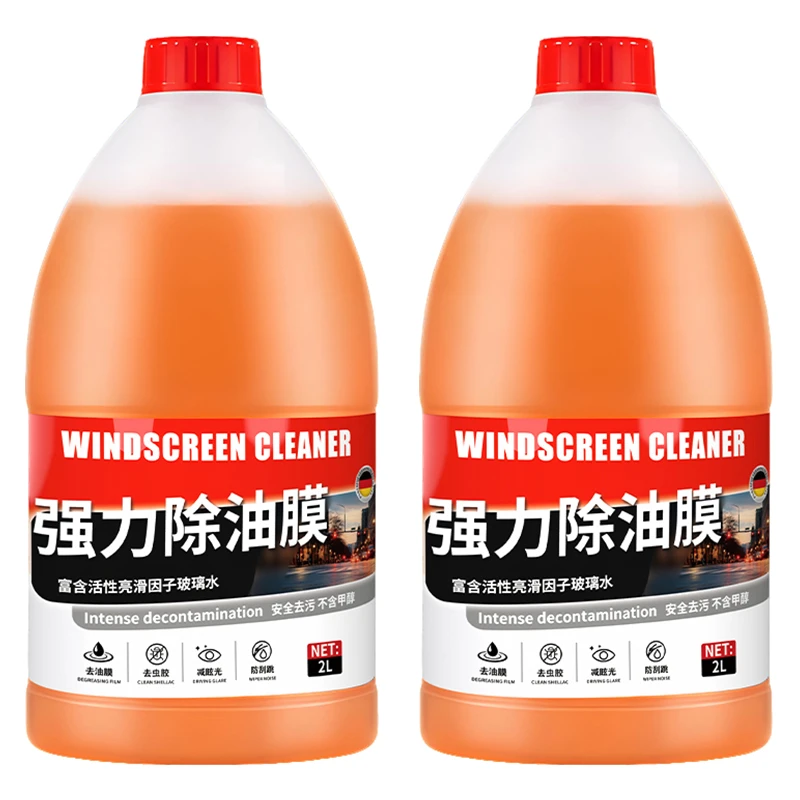 德国原液汽车玻璃水2L装防雨镀膜去油膜虫胶强力清洁冬季防冻乙醇