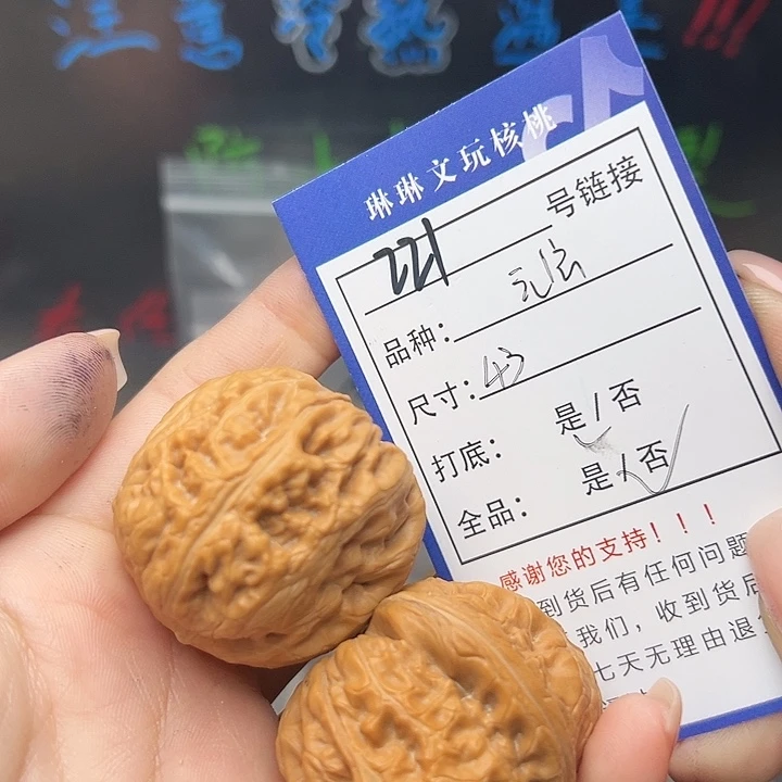 文玩核桃吊坠核桃等221