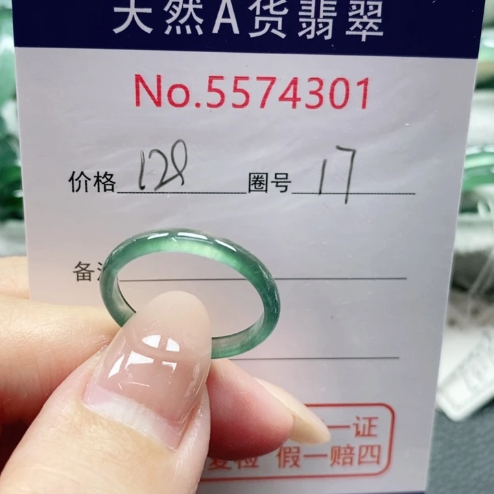 未镶嵌戒指翡翠用****贝天然