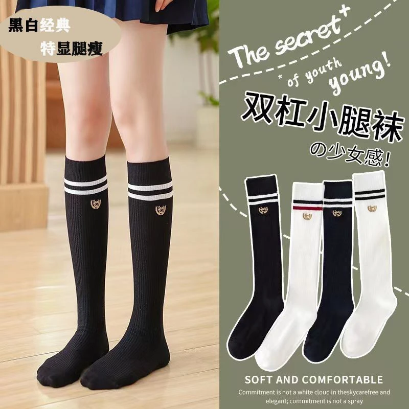 袜子女长筒春秋款四季袜黑白条纹高筒显瘦小腿袜ins潮jk袜学生袜