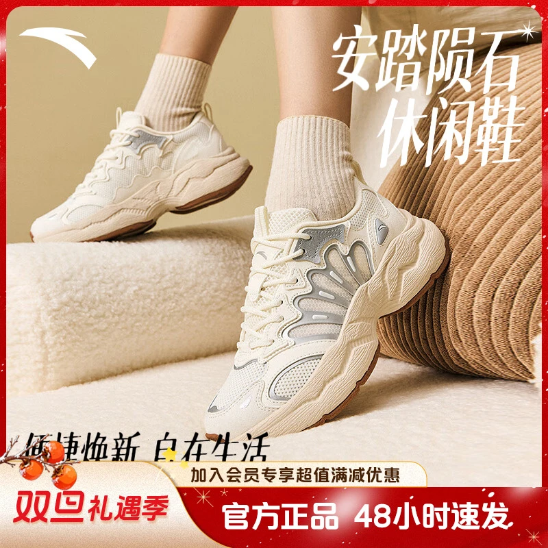 【保暖好物】安踏陨石3休闲鞋秋季潮流运动林孝埈同款老爹鞋运动鞋