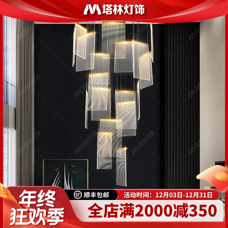 塔林现代简约别墅客厅长吊灯纸片设计复式楼时尚大厅灯酒店大堂灯