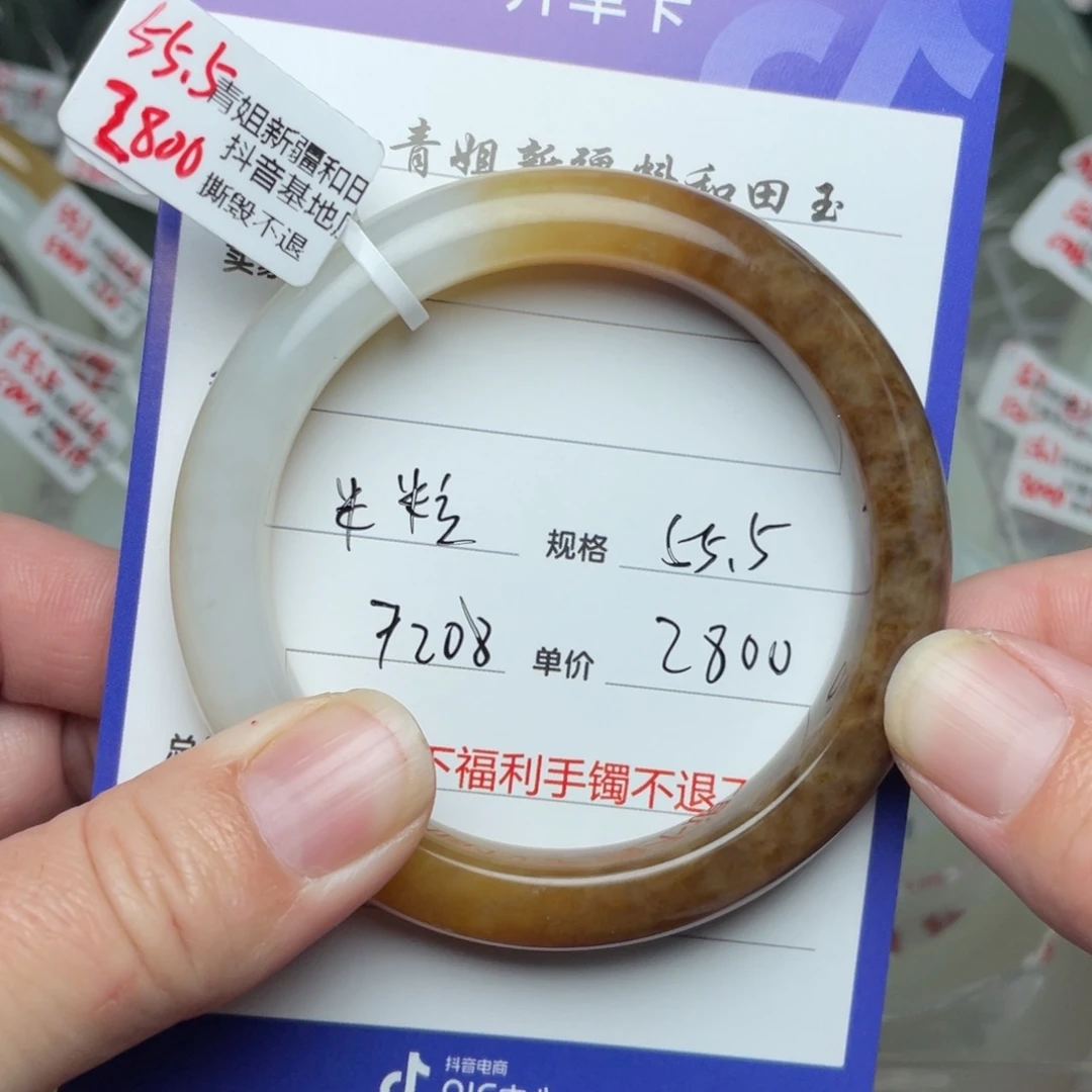 和田玉手镯未镶嵌米*