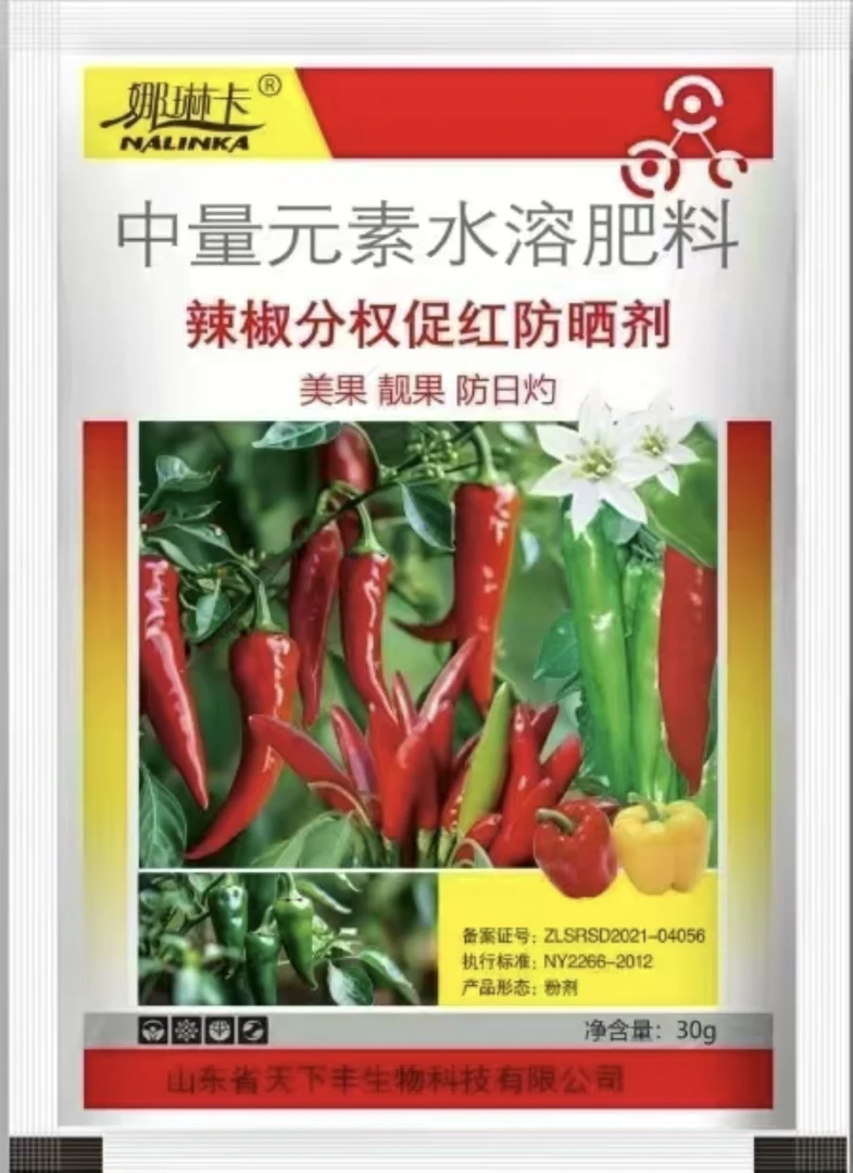 5袋辣椒防晒剂（美果 靓果 防日灼）